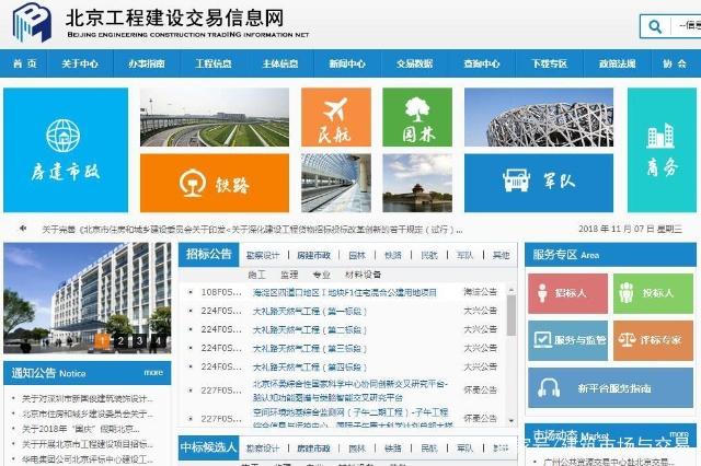 建设工程信息网全国布局观察 企业信息化建设的市场图谱