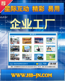 企业工厂多媒体信息发布系统解决方案 数字化升级的关键路径